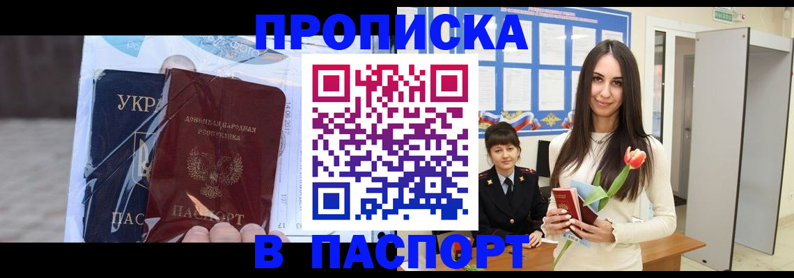 временная регистрация законно в Сатке