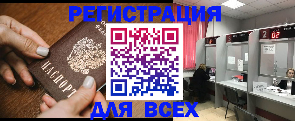 временная регистрация поиск в Сатке