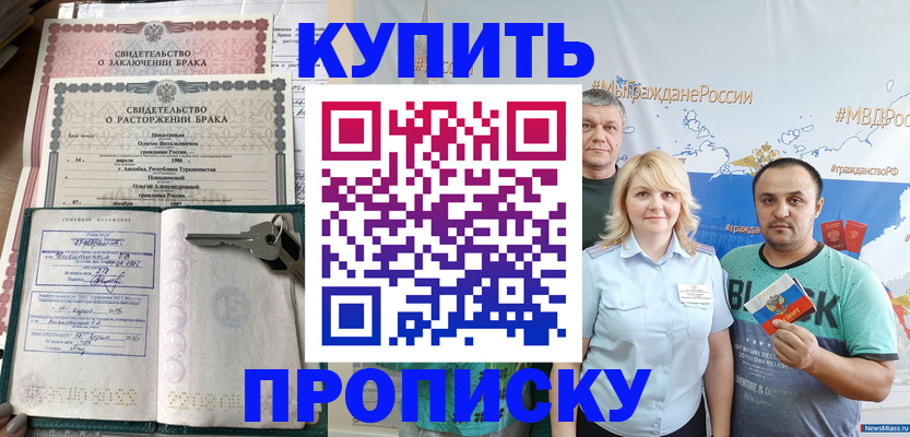 пропишу в квартире в Сатке