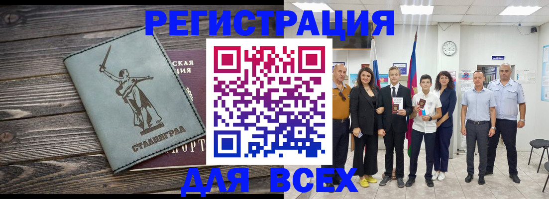 временная регистрация недорого в Сатке